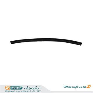 نوار زیر کاپوت جلو رنو L90