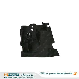 موکت رو گلگیری صندوق عقب چپ پراید X111