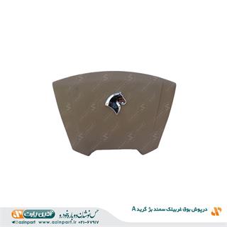 درپوش بوق غربیلک سمند بژ (گرید A)