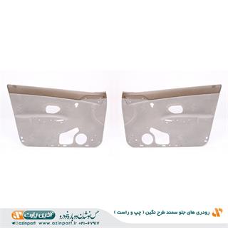 رودری سمند طرح نگین جلو (چپ و راست)