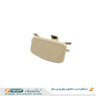 دستگیره ( زبانه ) در داشبورد پژو پارس سال