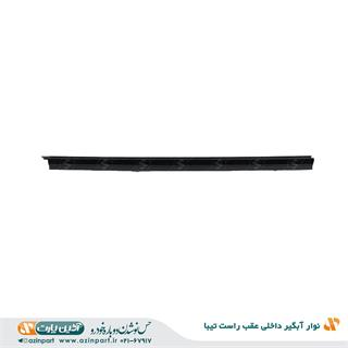 نوار آبگیر داخلی تیبا عقب راست
