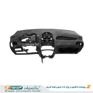 پوسته داشبورد 206 بدون لوله فریم