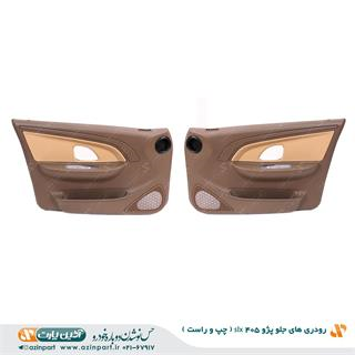 رودری پژو 405 slx جلو (چپ و راست)