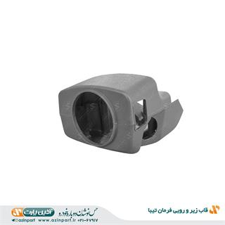 قاب زیر و رویی فرمان تیبا