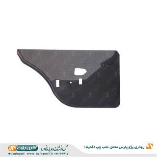 رودری پژو پارس قدیم مخمل طوسی عقب چپ