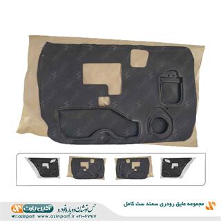 مجموعه عایق رودری سمند (ست کامل)