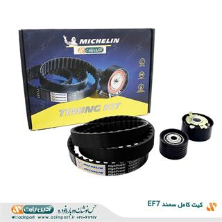 کیت کامل سمند EF7 برند میشلن