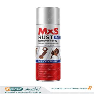 اسپری زنگ بر و محافظت کننده 200 میلی لیتر ام ایکس اس – MXS Rust Remover
