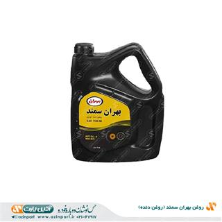 روغن بهران سمند (روغن دنده) 75W90 GL-4 – دو و نیم لیتری