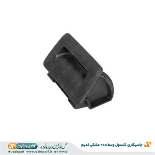 جاسیگاری کنسول وسط 405 مشکی قدیم