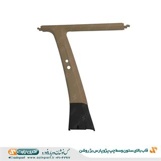 قاب ستون بالا وسط چپ پژو پارس بژ روشن