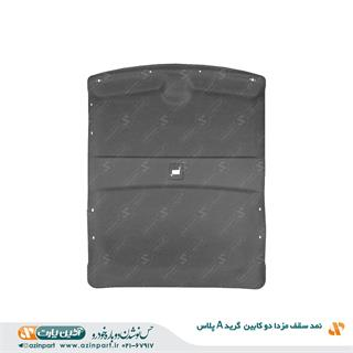 نمد سقف مزدا دو کابین (گرید+A)