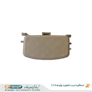 دستگیره ( زبانه ) در داشبورد پژو 405 SLX