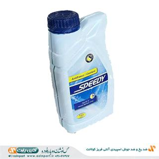 ضد یخ و ضد جوش اسپیدی آنتی فریز کولانت