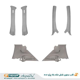 قاب ستون 6 تکه بالا پژو 207
