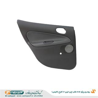 رودری پژو 206 طرح ناتیس تیپ 2 عقب چپ ( بدون جای شاسی قفل کن)