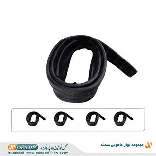 مجموعه نوار ماهوتی سمند