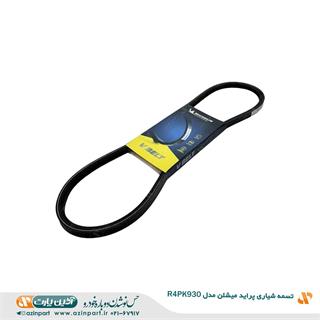 تسمه شیاری پراید میشلن مدل (R4PK930)