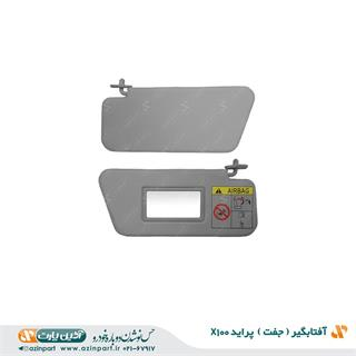 مجموعه آفتابگیر پراید X100 (چپ و راست)