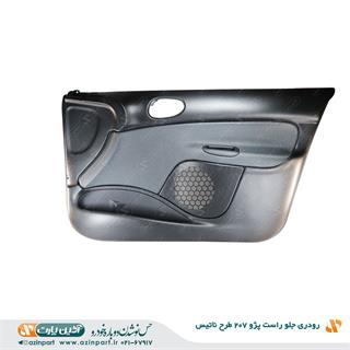 رودری پژو 207 طرح ناتیس جلو راست