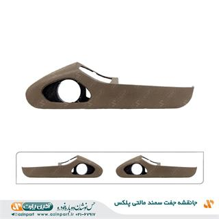 جانقشه سمند مالتی پلکس (چپ و راست)