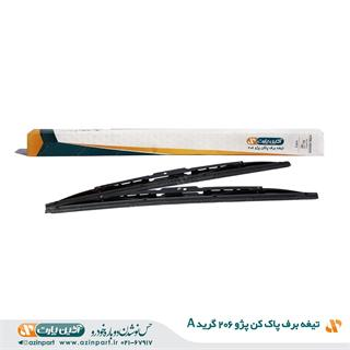 تیغه برف پاک کن پژو 206 (گرید A)