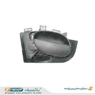 دستگیره داخلی چپ پژو 206