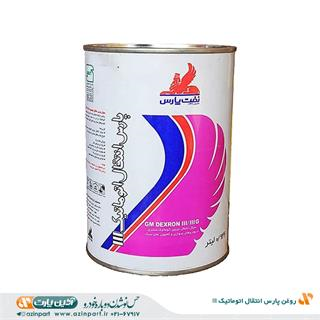 روغن پارس انتقال اتوماتیک III