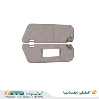 مجموعه آفتابگیر تیبا (چپ و راست ایربگ دار)