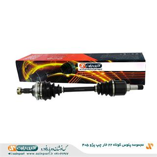 مجموعه پلوس کوتاه 22 خار چپ پژو 405