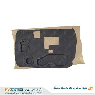 عایق رودری سمند جلو راست