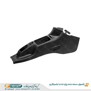 کنسول دسته دنده پژو 206 با جاسیگاری