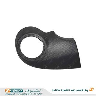 پنل تزیینی چپ داشبورد ساندرو