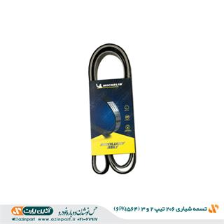 تسمه شیاری 206 تیپ 2 و 3 (6PK1564)