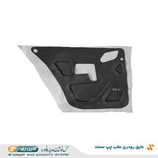 عایق رودری سمند عقب چپ