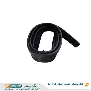 نوار ماهوتی رنو L90 عقب راست