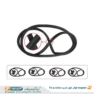 مجموعه نوار دور در سمند و دنا