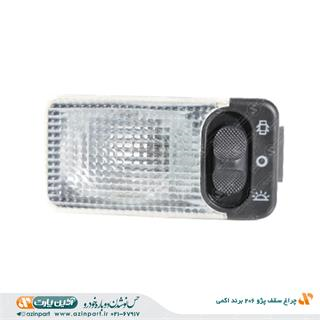 چراغ سقف پژو 206 برند اکمی