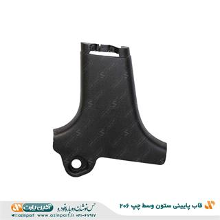 قاب ستون پایین وسط چپ پژو 206