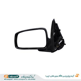 آینه چپ پژو پارس elx (بدون فلاپ)