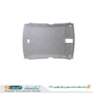 نمد سقف سمند سورن سال طوسی (AP)