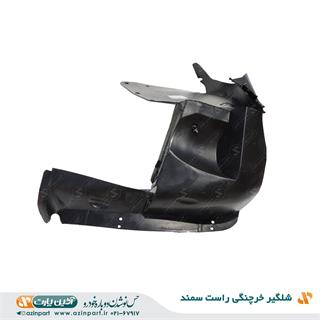 شلگیر خرچنگی راست سمند