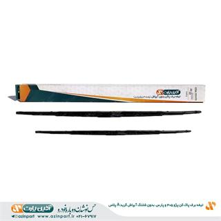 تیغه برف پاک کن پژو 405 و پژو پارس بدون شیلنگ آبپاش (گرید +A)