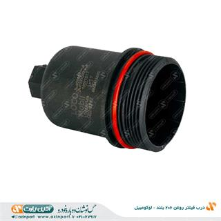 درب فیلتر روغن 206 بلند – لوکومبیل