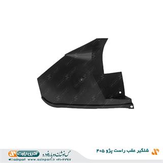 شلگیر عقب راست پژو 405