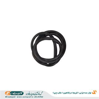 نوار سه جزئی عقب چپ در شاهین (فریم) 