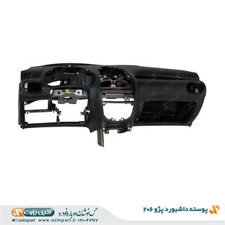 پوسته داشبورد 206