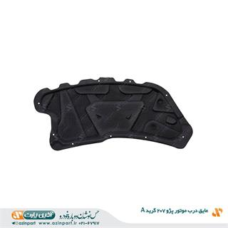 عایق درب موتور پژو 207 (گرید A)