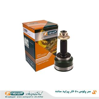 سر پلوس 20 خار پراید ساده